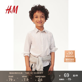 H&M2024秋季童装大童男童长袖棉质衬衫1209140 白色/米色条纹 130/64