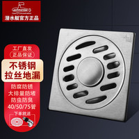 潜水艇地漏防臭芯卫生间盖板超薄304不锈钢隐形盖下水道接头下水管 洗衣机地漏+弯头(防反水)