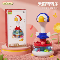 纽奇 婴幼儿童摇铃咬胶转转乐玩具可啃咬哄娃0-1岁蒙氏早教礼盒 带声光天鹅转转乐-男孩款