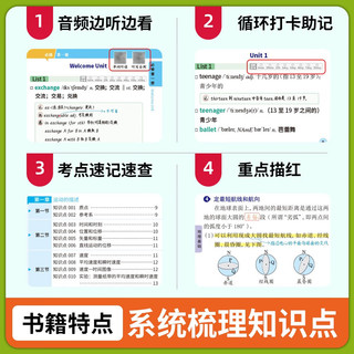 25提分速记 高中古诗文72篇 通用版高一至高三必修+选择性必修知识点提分速记知识大全手册