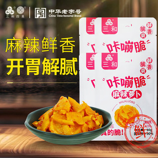 三和 下饭菜 麻辣萝卜80g*4袋 扬州特产 中华老字号