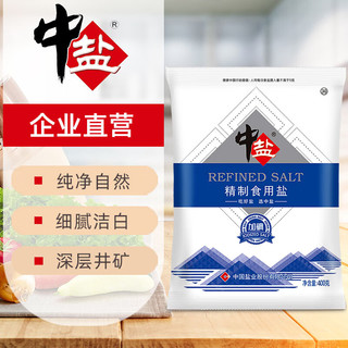 中盐 加碘精制盐400g*6袋食用食盐家用盐食用盐正品家用炒菜细盐巴