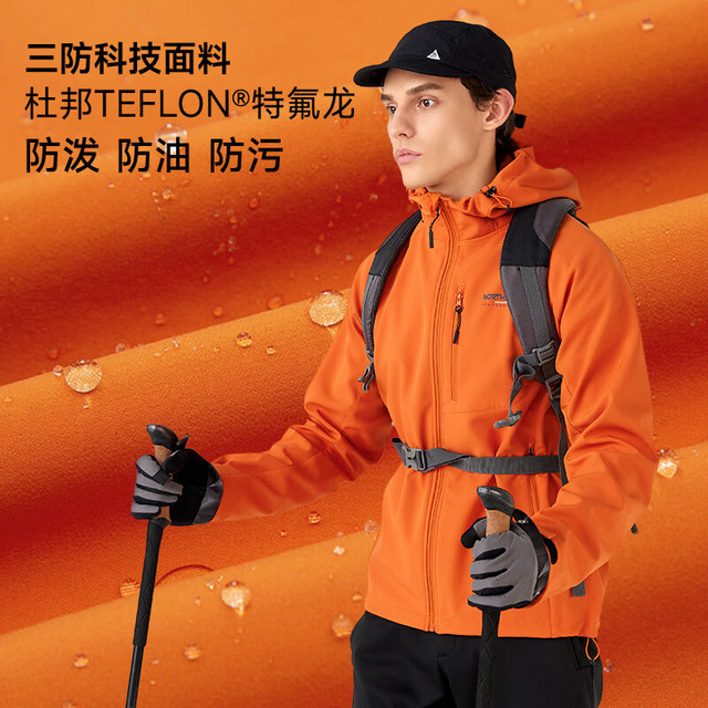 今日必买：诺诗兰 雁荡 男/女款三防软壳衣 NXJEH5502E