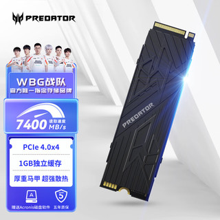 PREDATOR 宏碁掠夺者 1TB SSD固态硬盘 M.2接口(NVMe协议PCIe 4.0 x4) GM7000系列 With Heatsink散热片版