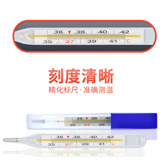 嘉医 水银玻璃体温计内标式1支医用温度计家用儿童成人测温腋下粗款测量体温表