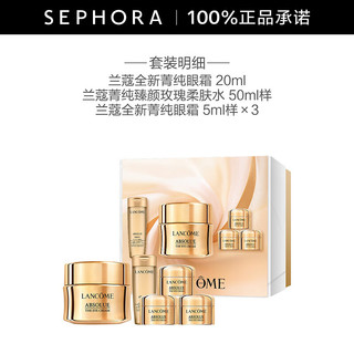 兰蔻（LANCOME） 菁纯眼霜臻颜焕亮眼霜20ml淡化细纹    20ml臻享礼盒（）