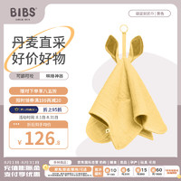 BIBS 安抚巾婴儿可入口安抚玩具哄睡觉含固定环防掉链黄色进口