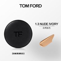 TOM FORD 汤姆·福特 奢金柔光气垫粉底液 #1.3 NUDE IVORY 黑漆限定 12g