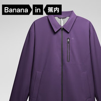 Bananain 蕉内 氧气503Proof Air男士夹克外套 10109470181 暮影紫 XL