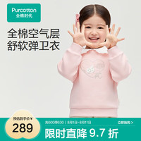 全棉时代2024秋女幼童针织空气层卫衣 润粉色 130cm