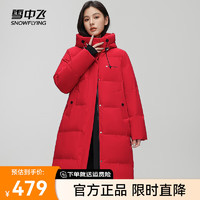 雪中飞2024连帽加厚百搭女士长款羽绒服时尚百搭保暖防寒休闲大气 红色|1235 165/88A