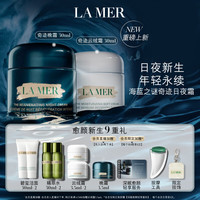 LA MER 护肤品套装  30ml+30ml