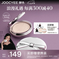 Joocyee酵色铠甲蝴蝶系列精华融肤粉饼补妆定妆遮瑕#02自然色10g