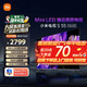  Xiaomi 小米 电视S55 Mini LED 55英寸 308分区 1200nits 4GB+64GB 小米澎湃OS系统 欧洲　