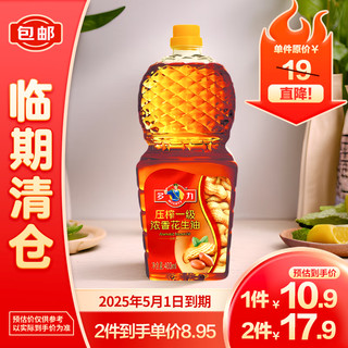 多力压榨一级浓香花生油400ml【临期清仓】