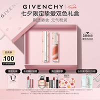纪梵希（Givenchy）唇釉唇蜜112+唇膏N117 