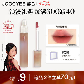 Joocyee 酵色 薄雾双头唇釉#M15雾霭玫瑰3.3g不沾杯哑光唇釉唇泥