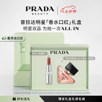 PRADA 口红香水礼盒（唇膏B107+我本莫测经典版30ml） HOT-经典版香水 30ml +唇膏B107