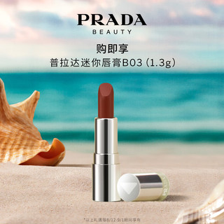 PRADA 口红香水礼盒（唇膏B107+我本莫测花境版50ml） HOT-花境版香水 50ml +唇膏B107