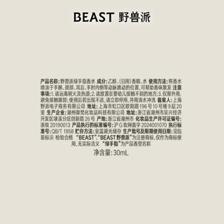 野兽派（THE BEAST）花神系列绿手指香水礼盒30ml新婚