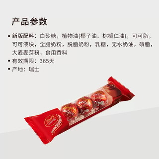 【行货】Lindt瑞士莲软心牛奶巧克力随享3粒装36g*4共12颗