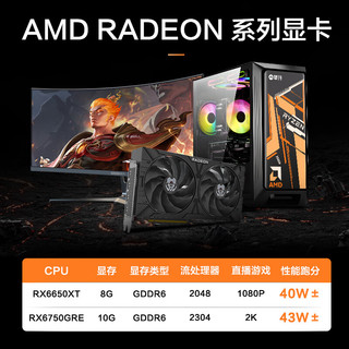 IPASON 攀升 战神2 八代锐龙版 台式机 黑色（锐龙R5 8400F、RX6750GRE 10G、16GB、1TB SSD）