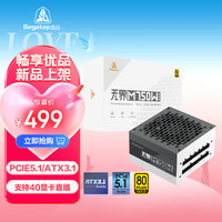 鑫谷（segotep）无界M750W冰山版金牌全模电源 （原生PCIE5.0/ATX3.1支持40显卡直插压纹模组线台式电脑机箱电源）