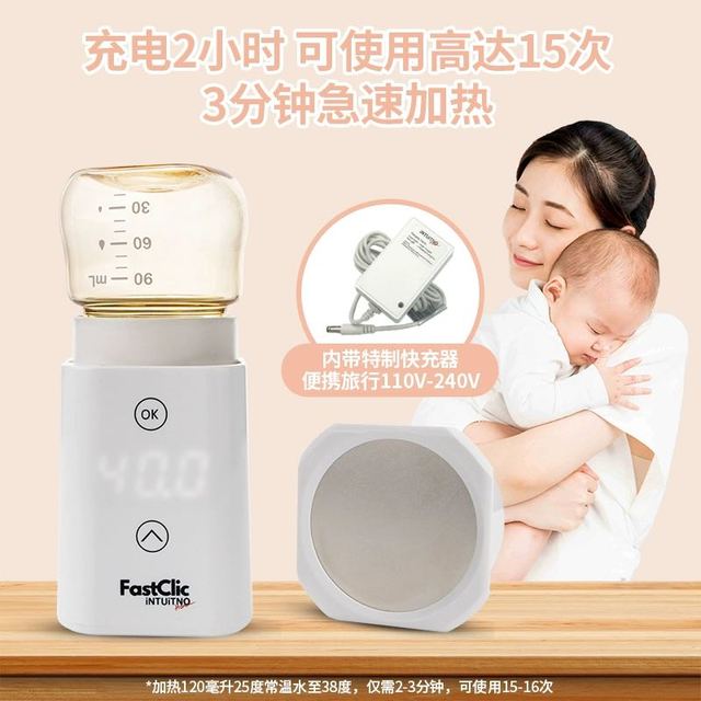 INTUITNO FASTCLIC 温奶机/新加坡进口/热奶器/加热辅食