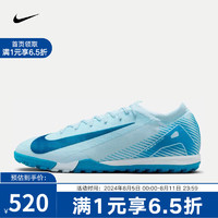 耐克（NIKE）yysports 2024秋季男子VAPOR 16 PRO刺客系列足球鞋 FQ8687-400 44.5