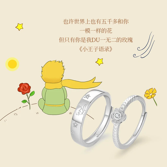 小王子与玫瑰999纯银对戒一对款戒情信物