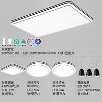 雷士照明 简影系列 客厅吸顶灯+方卧灯+餐吊灯+圆卧灯