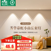 雷士照明 雷士小山丘射灯嵌入式led天花灯超薄防眩家用客厅筒灯洗墙 单只装 芳华-7W漆白暖白光-开孔75MM