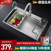 斯兰诺 厨房洗菜盆一体盆 304不锈钢水槽大单槽台下盆 洗菜池厨房水池盆 D配抽拉龙头+净水+洗杯器(高性价比) 304加厚-75*45CM(80%用户选择)