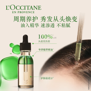 L'OCCITANE 欧舒丹 焕活强韧头皮精华