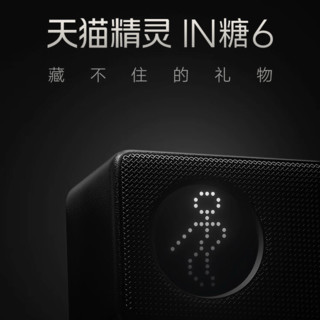 TMALL GENIE 天猫精灵 IN糖6 智能音箱 蓝沙色 周深礼盒版