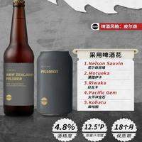 St. Bernardus 圣伯纳 新西兰精酿啤酒锯厂浑浊IPA皮尔森330ML