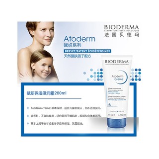 BIODERMA 贝德玛 PP霜 密集滋润保湿身体乳 500ml 强化修护屏障不黏腻 保湿身体乳500ml