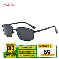 水晶猫偏光太阳镜男士开车防紫外线感光变色墨镜太阳眼镜 黑框黑灰片