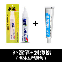 易彩 日产蓝鸟补漆笔珠光珍珠白色汽车用品改装专用划痕修复车漆自喷漆