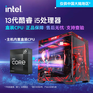 华硕（ASUS）全家桶 i5 13400F/12400F/RTX 4060Ti游戏台式组装电脑主机整机组装机 直播设计师台式机主机 五：13400F丨华硕RTX4060Ti 组装机