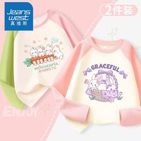 真维斯女童长袖t恤春秋女大童秋装时髦插肩袖儿童休闲打底衫上衣 【2件UJTR春秋薄款长袖】11 150