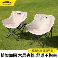 户外折叠椅月亮折叠美术写生凳子野外露营便携躺椅钓鱼椅子野餐
