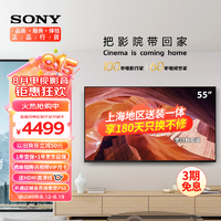 SONY 索尼 KD-55X80L 55英寸 专业画质芯片 杜比视界 广色域4K HDR 液晶 全面屏