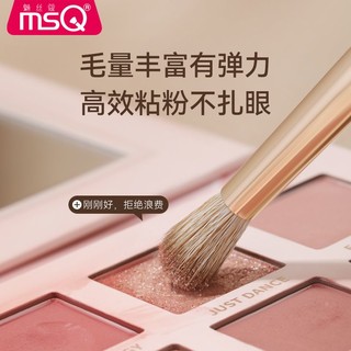 MSQ/魅丝蔻8支拾光眼影刷全套超软眼部晕染眼妆鼻影细节化妆刷子