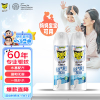 Raid 雷达蚊香 雷达（Raid）杀蟑杀蚊虫水基550ml*2瓶无香 杀虫气雾剂喷雾器杀飞虫灭蟑螂杀蚊