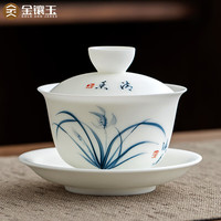 金镶玉盖碗茶具 陶瓷三才泡茶碗家用手工绘制品盒高档 墨兰盖碗
