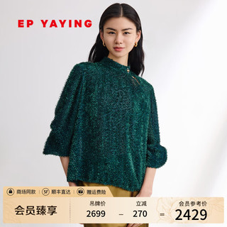 EP雅莹女装 桑蚕丝手工剪毛设计感毛羽衬衫 2024早秋2302A 绿色 5/XL