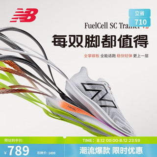 new balance 跑步鞋女鞋SC Trainer v2马拉松全掌碳板专业竞速训练WRCXLK3