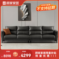 KUKa 顾家家居 固定皮沙发 四人位