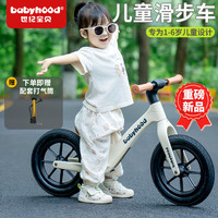 世纪宝贝(babyhood)儿童平衡车无脚踏自行车二合一滑行滑步车1-小孩宝宝玩具车 滑步车 12寸 馥芮白 (赠打气筒)